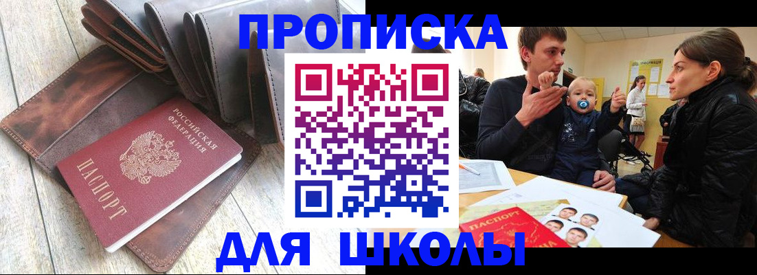 прописка иностранных граждан в Тобольске