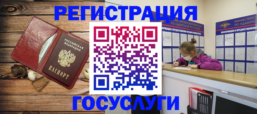 прописка иностранных граждан в Тобольске